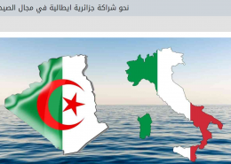 screenshot article on algerian-italian fisheries partnership